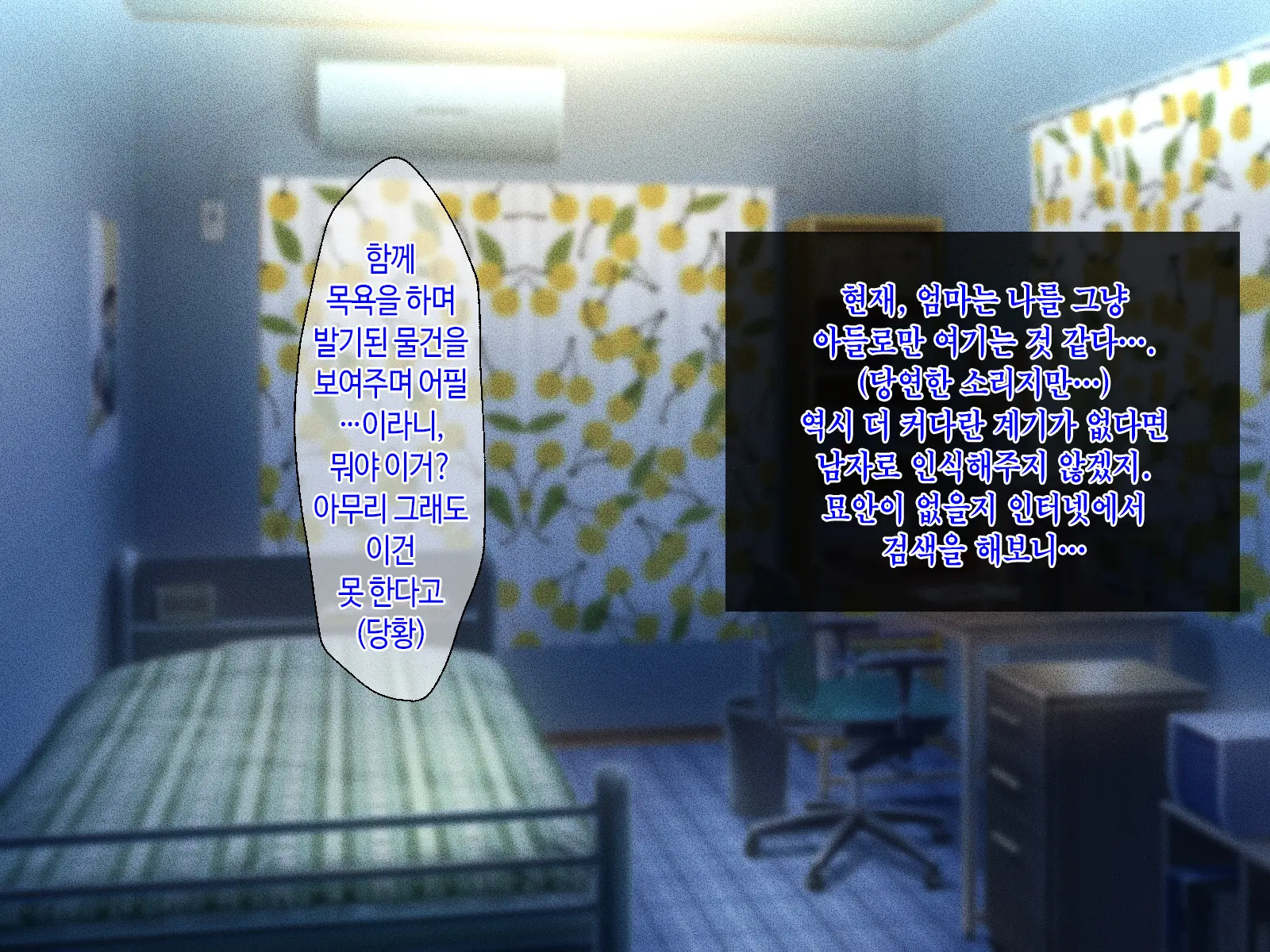 Fuwafuwa Bakunyuu Okaa-San No Ureta Karada O Haramasetai | 말랑말랑 폭유 엄마의 농익은 몸을 임신시킬래